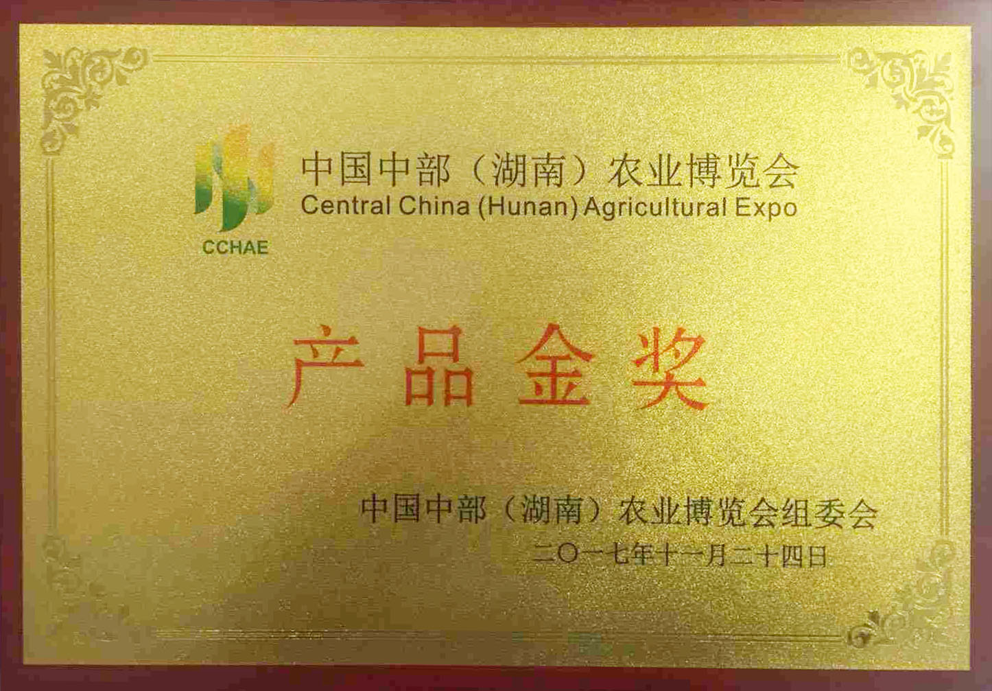 袁氏麓峰現代農業有限公司,長沙袁酒原材料基地管理,白酒銷售,酒類銷售哪里好